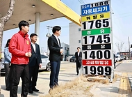 김정관 산업통상부 장관이 3월 16일 청주시 소재 자영 알뜰주유소인 창현주유소를 방문해, 관계자로부터 주유소 운영현황 및 애로사항을 청취한 후 최고가격제 시행 이후 주유소 소비자 가격 반영 동향을 점검하고 탱크로리 입하과정을 참관하고 있다.