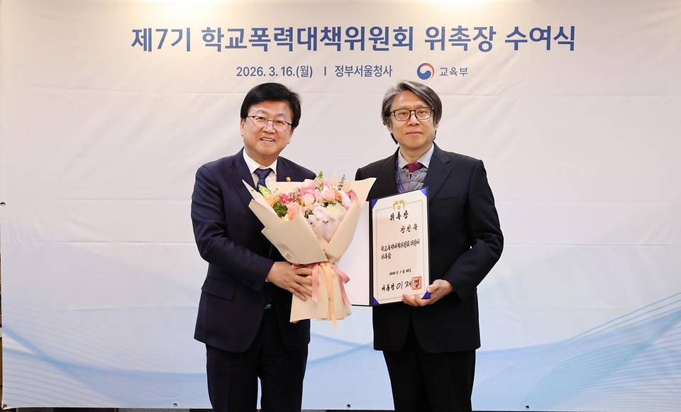 최교진 교육부 장관이 3월 16일 정부서울청사에서 새롭게 구성된 제7기 학교폭력대책위원회 공동위원장 주재로, '학교폭력 예방 및 대책 2026년 시행계획'을 심의하기 위한 제21차 학교폭력대책위원회를 개최하고 있다.