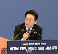 이재명 대통령이 3월 18일 청와대에서 열린 자본시장 안정과 정상화 간담회에서 발언하고 있다.