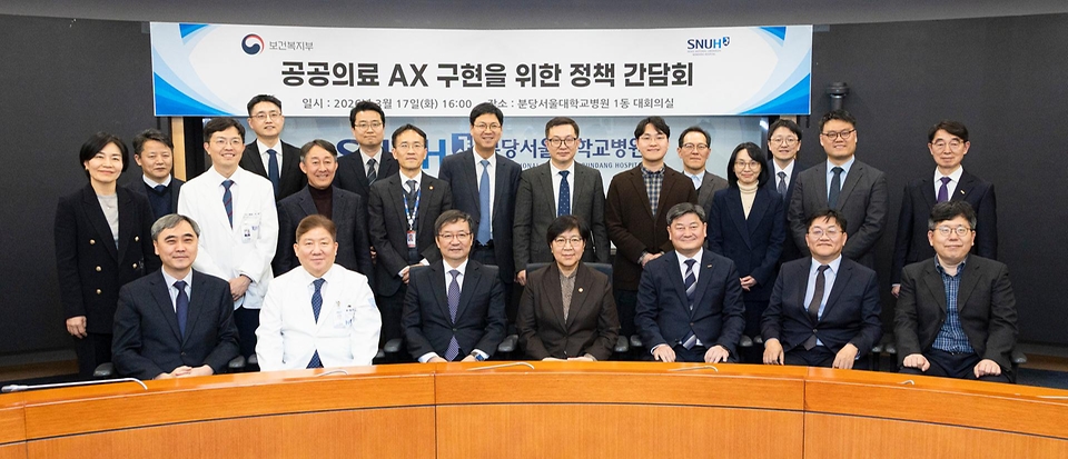 정은경 보건복지부 장관이 3월 17일 분당서울대학교병원을 방문해 서울대병원, 분당서울대병원, 경북대병원, 전북대병원 등 주요 권역책임의료기관장들과 함께 '공공의료 인공지능 확산을 위한 정책 간담회'를 개최하고 있다.