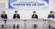 정은경 보건복지부 장관이 3월 16일 전북특별자치도 청년미래센터를 방문해 위기아동청년 전담 시범사업의 추진현황을 점검하고, 현장 의견을 청취하고 있다.