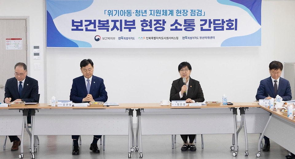 정은경 보건복지부 장관이 3월 16일 전북특별자치도 청년미래센터를 방문해 위기아동청년 전담 시범사업의 추진현황을 점검하고, 현장 의견을 청취하고 있다.