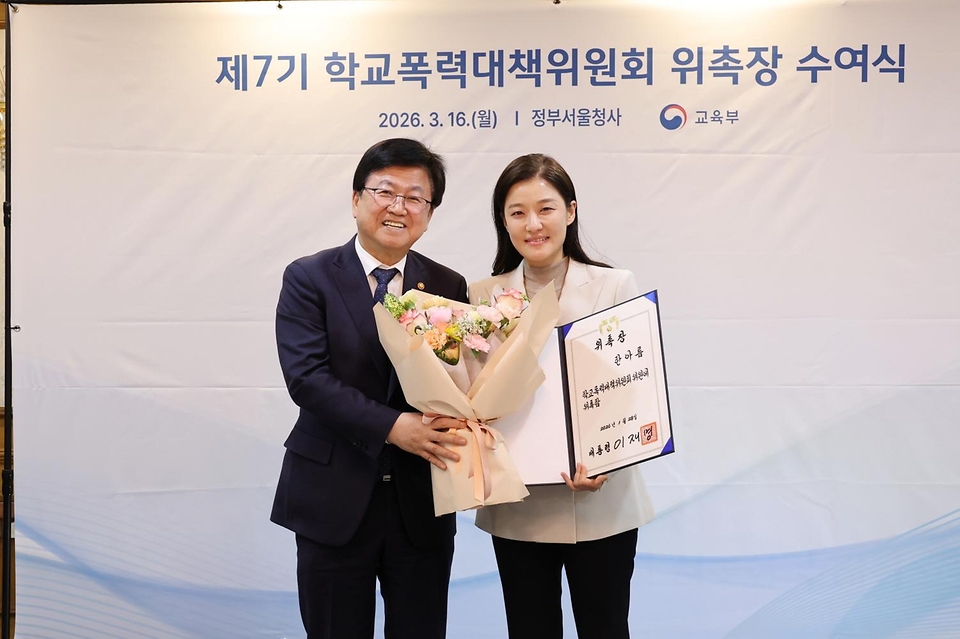 최교진 교육부 장관이 3월 16일 정부서울청사에서 새롭게 구성된 제7기 학교폭력대책위원회 공동위원장 주재로, '학교폭력 예방 및 대책 2026년 시행계획'을 심의하기 위한 제21차 학교폭력대책위원회를 개최하고 있다.