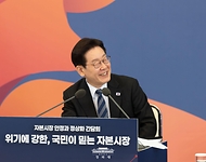 이재명 대통령이 3월 18일 청와대에서 열린 자본시장 안정과 정상화 간담회에서 발언하고 있다.