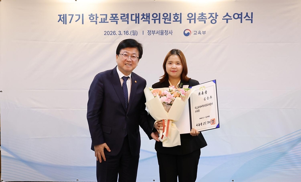 최교진 교육부 장관이 3월 16일 정부서울청사에서 새롭게 구성된 제7기 학교폭력대책위원회 공동위원장 주재로, '학교폭력 예방 및 대책 2026년 시행계획'을 심의하기 위한 제21차 학교폭력대책위원회를 개최하고 있다.