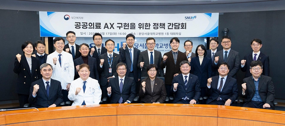 정은경 보건복지부 장관이 3월 17일 분당서울대학교병원을 방문해 서울대병원, 분당서울대병원, 경북대병원, 전북대병원 등 주요 권역책임의료기관장들과 함께 '공공의료 인공지능 확산을 위한 정책 간담회'를 개최하고 있다.