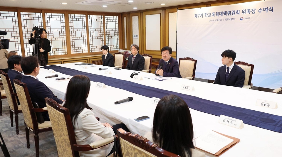 최교진 교육부 장관이 3월 16일 정부서울청사에서 새롭게 구성된 제7기 학교폭력대책위원회 공동위원장 주재로, '학교폭력 예방 및 대책 2026년 시행계획'을 심의하기 위한 제21차 학교폭력대책위원회를 개최하고 있다.