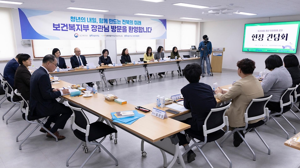 정은경 보건복지부 장관이 3월 16일 전북특별자치도 청년미래센터를 방문해 위기아동청년 전담 시범사업의 추진현황을 점검하고, 현장 의견을 청취하고 있다.