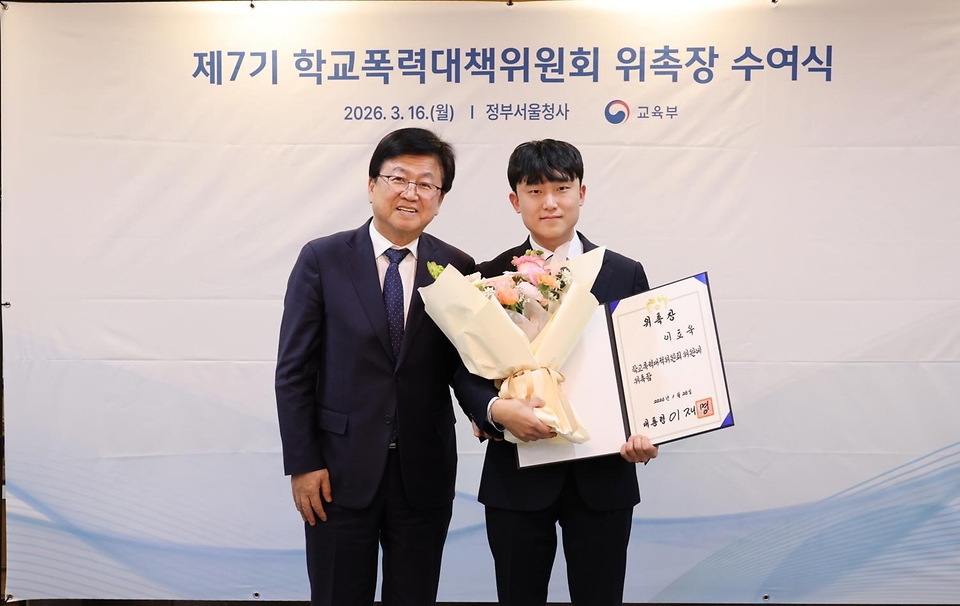 최교진 교육부 장관이 3월 16일 정부서울청사에서 새롭게 구성된 제7기 학교폭력대책위원회 공동위원장 주재로, '학교폭력 예방 및 대책 2026년 시행계획'을 심의하기 위한 제21차 학교폭력대책위원회를 개최하고 있다.