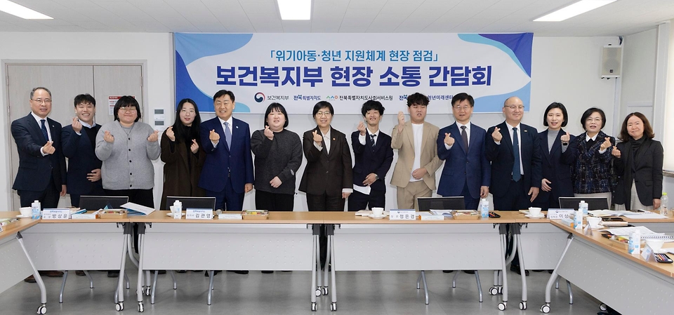 정은경 보건복지부 장관이 3월 16일 전북특별자치도 청년미래센터를 방문해 위기아동청년 전담 시범사업의 추진현황을 점검하고, 현장 의견을 청취하고 있다.