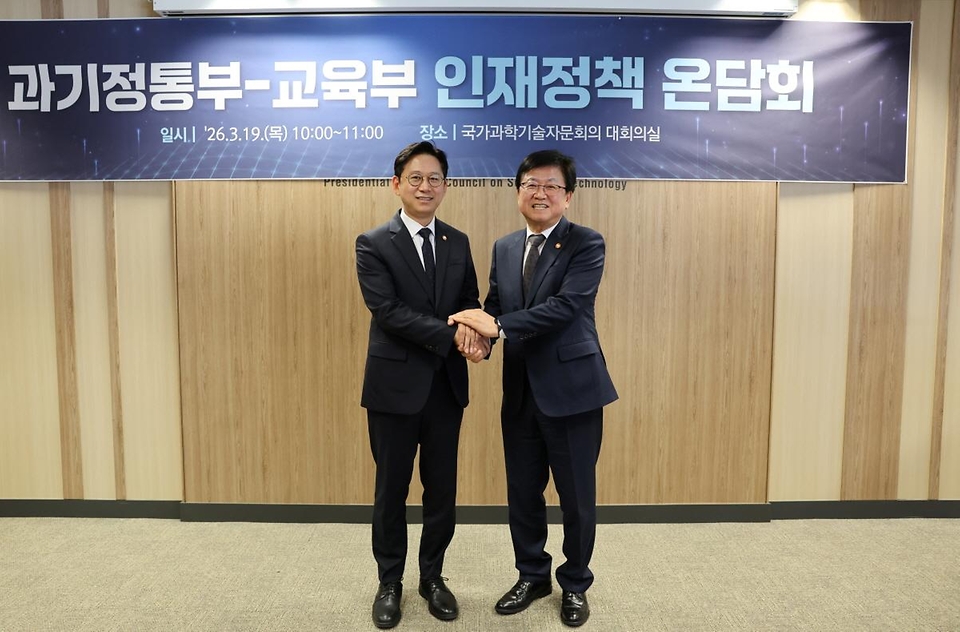 최교진 교육부 장관이 3월 19일 국가과학기술자문회의에서 '교육부-과기정통부 인재 정책 온담회'를 개최에 참석하고 있다. 이번 '온담회'는 형식에 구애받지 않는 편안한 분위기 속에서 따뜻하고 부드러운 소통을 통해, 부처 간 칸막이를 허물고 현장의 정책 체감도를 높이기 위한 취지로 마련됐다.