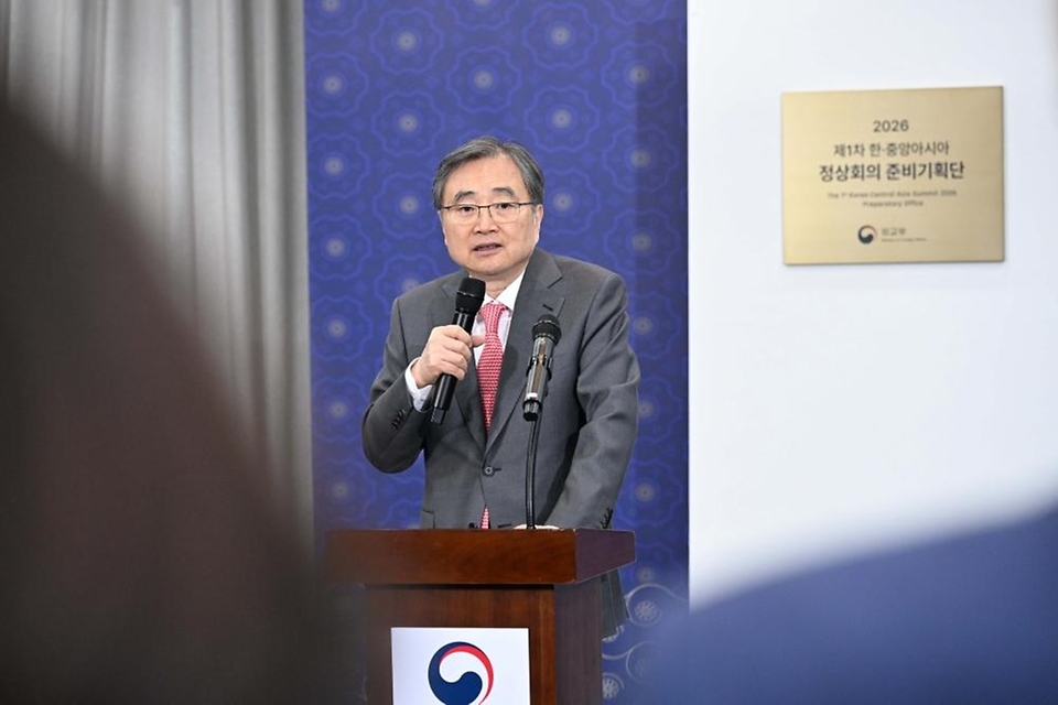 조현 외교부 장관이 3월 16일 서울 외교부 서희홀에서 정의혜 차관보(준비기획단장) 및 주한 중앙아시아 국가 대사 등이 참석한 가운데 '2026년 제1차 한·중앙아시아 정상회의 준비기획단 출범식'을 개최하고 있다.