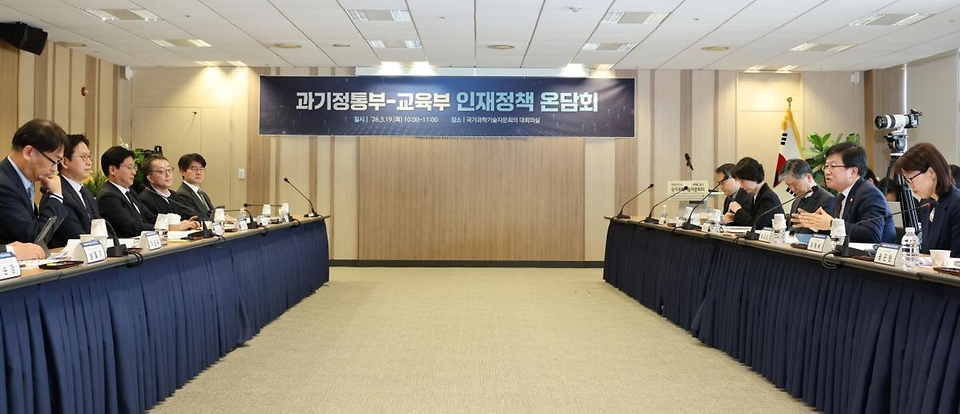 최교진 교육부 장관이 3월 19일 국가과학기술자문회의에서 '교육부-과기정통부 인재 정책 온담회'를 개최에 참석하고 있다. 이번 '온담회'는 형식에 구애받지 않는 편안한 분위기 속에서 따뜻하고 부드러운 소통을 통해, 부처 간 칸막이를 허물고 현장의 정책 체감도를 높이기 위한 취지로 마련됐다.
