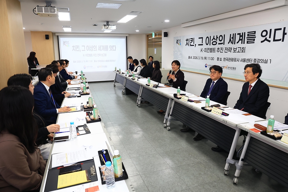 송미령 농림축산식품부 장관이 3월 19일 한국관광공사 서울센터에서 전 세계인이 가장 사랑하는 한식 메뉴인 치킨을 필두로, 전국의 다양한 닭요리와 지역의 다양한 관광 자원을 결합한 'K-치킨벨트(K-미식벨트)' 구축 계획을 발표하고 있다.