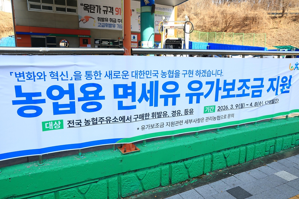 송미령 농림축산식품부 장관이 3월 19일 경기도 평택에 위치한 농협 알뜰주유소를 방문해 면세유 사용 현장 및 봄철 주요 시설 과채류 생육상황도 점검하고 있다.