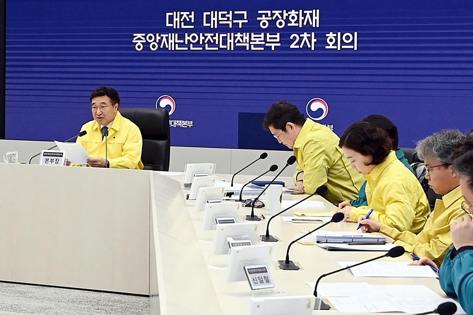 윤호중 행정안전부 장관이 3월 21일 오전 정부세종청사에서 대전 대덕구 공장 화재 관련 중앙재난안전대책본부 2차 회의를 주재하고 있다.
