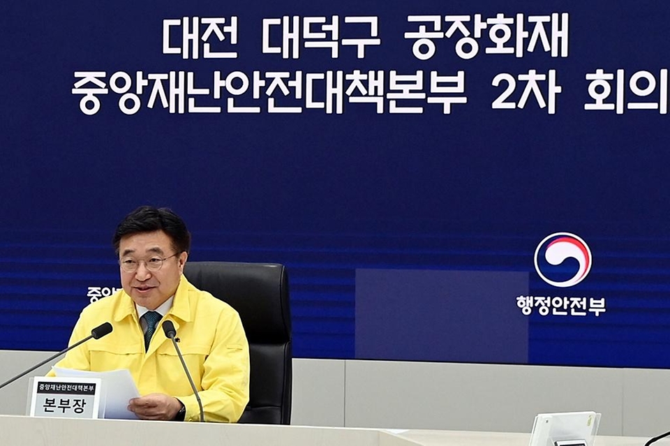 윤호중 행정안전부 장관이 3월 21일 오전 정부세종청사에서 대전 대덕구 공장 화재 관련 중앙재난안전대책본부 2차 회의를 주재하고 있다.