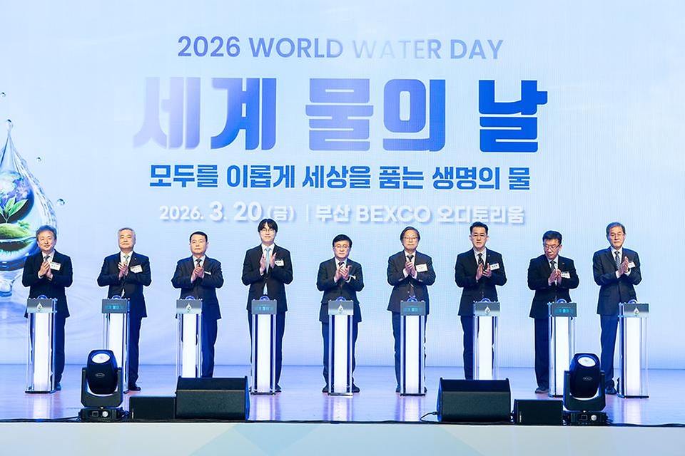 김성환 기후에너지환경부 장관이 3월 20일 부산 벡스코에서 열린 '2026년 세계 물의 날 기념식'에 참석해 기념사를 하고, 하정우 대통령비서실 AI미래기획수석, 김좌관 국가물관리위원장 등 참석자들과 세리머니를 마치고 기념촬영을 하고 있다.