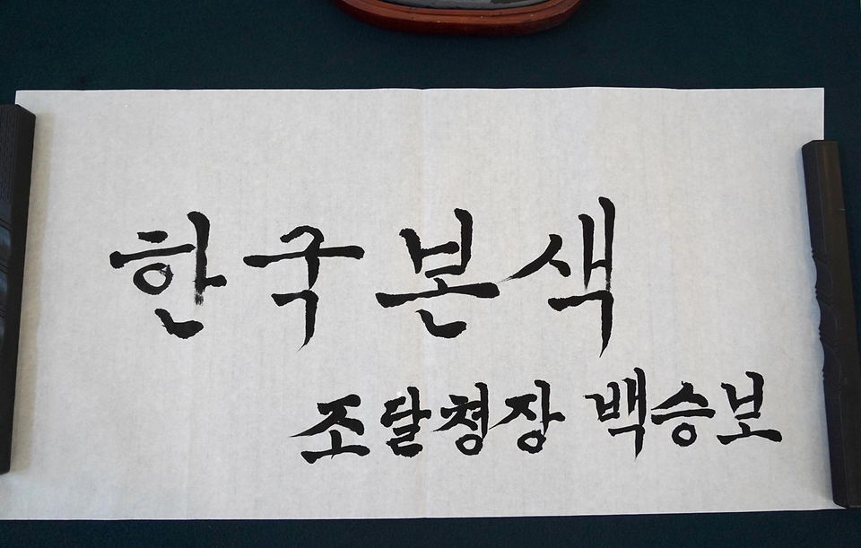 백승보 조달청장이 3월 14일 복합문화공간 문화역서울284에서 개최 중인 '정부조달문화상품 특별전'에서 전통의 멋을 살린 생활용품을 살펴보고 있다.