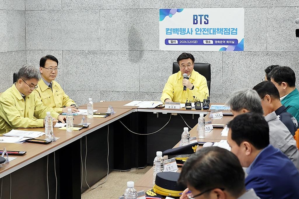 윤호중 행정안전부 장관이 3월 20일 오후 방탄소년단(BTS) 컴백 행사를 하루 앞두고 광화문역 내 현장 회의실에서 안전관리 최종 준비 상황 등을 점검하고 있다.