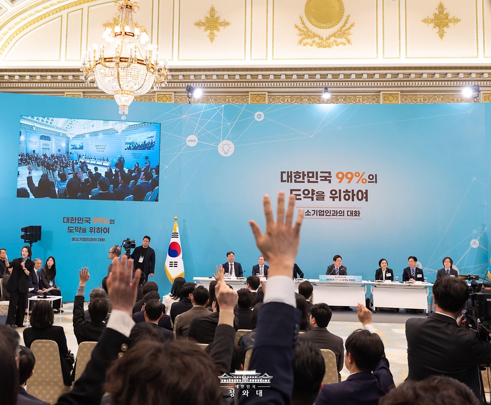 3월 20일 청와대 영빈관에서 이재명 대통령 주재로 열린 중소기업인과의 대화에서 참석자들이 발언권을 요청하고 있다.