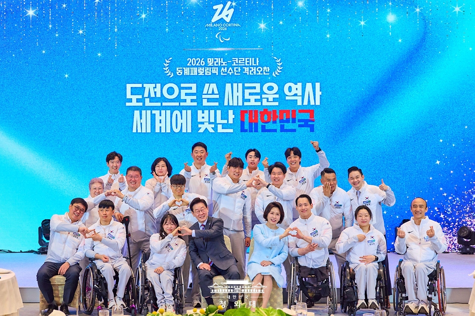 이재명 대통령과 김혜경 여사가 3월 20일 청와대 영빈관에서 2026 밀라노-코르티나 동계 패럴림픽 선수단과 오찬을 마친 뒤 기념 촬영을 하고 있다.