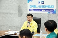 윤호중 행정안전부 장관이 3월 20일 오후 방탄소년단(BTS) 컴백 행사를 하루 앞두고 광화문역 내 현장 회의실에서 안전관리 최종 준비 상황 등을 점검하고 있다.