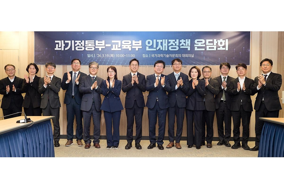 배경훈 부총리 겸 과학기술정보통신부 장관과 최교진 교육부 장관이 3월 19일 서울 종로구 광화문교보빌딩 국가과학기술자문회의 대회의실에서 열린 '과기정통부-교육부 인재정책 온(溫)담회'에서 손 온기를 나누고 있다.