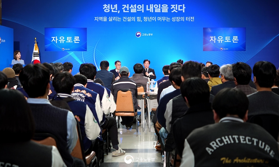 김영훈 고용노동부 장관이 3월 17일 강원도 강릉시 가톨릭관동대학교에서 '청년, 건설의 내일을 짓다'를 주제로 건설업 관계자와 타운홀 미팅을 개최하고 있다.