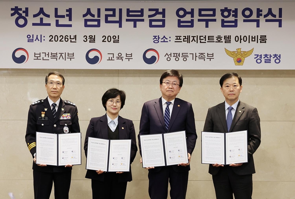 최교진 교육부 장관이 3월 20일 서울 프레지던트호텔에서 교육부·보건복지부·성평등가족부·경찰청이 함께 자살 유족 면담과 기록 분석으로 청소년 자살 원인을 과학적으로 파악하는 청소년 심리부검 사업 업무협약을 체결하고 있다.