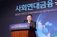 윤호중 행정안전부 장관이 3월 24일 오후 서울 용산구 백범김구기념관에서 '지역경제발전과 사회연대금융의 역할'을 주제로 열린 사회연대금융 국제심포지엄에서 개회사를 하고 있다.