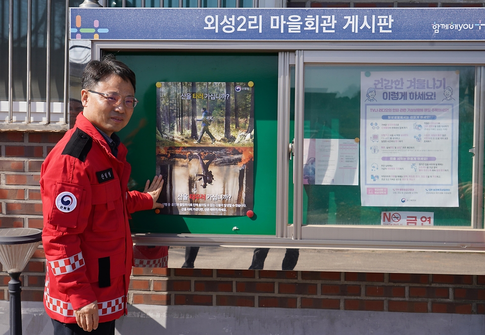 박은식 산림청장이 3월 21일 충남 논산시와 부여군을 방문해 산불예방을 당부하고 있다.