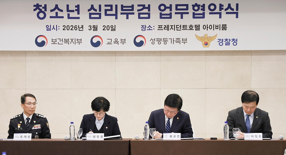 이형훈 보건복지부 2차관이 3월 20일 서울 중구 프레지던트호텔에서 보건복지부·교육부·성평등가족부·경찰청이 함께 자살 유족 면담과 기록 분석으로 청소년 자살 원인을 과학적으로 파악하는 청소년 심리부검 사업 업무협약을 체결하고 있다.