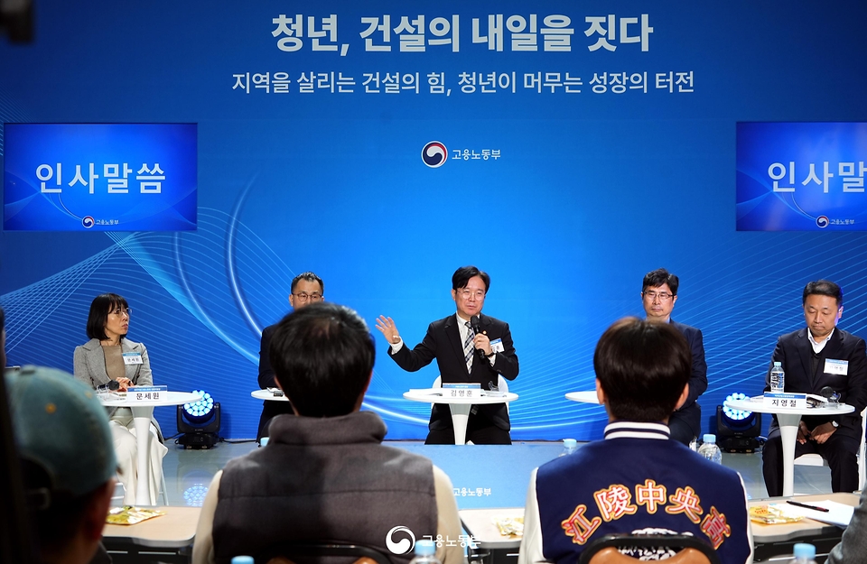 김영훈 고용노동부 장관이 3월 17일 강원도 강릉시 가톨릭관동대학교에서 '청년, 건설의 내일을 짓다'를 주제로 건설업 관계자와 타운홀 미팅을 개최하고 있다.