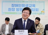 최교진 교육부 장관이 3월 20일 서울 종로구 노들장애인야학을 방문해 장애인 평생교육 수업을 참관하고, '장애인평생교육법' 후속 조치를 위한 관계자들의 의견을 청취하는 등 장애인 평생교육 활성화 방안을 논의하고 있다.