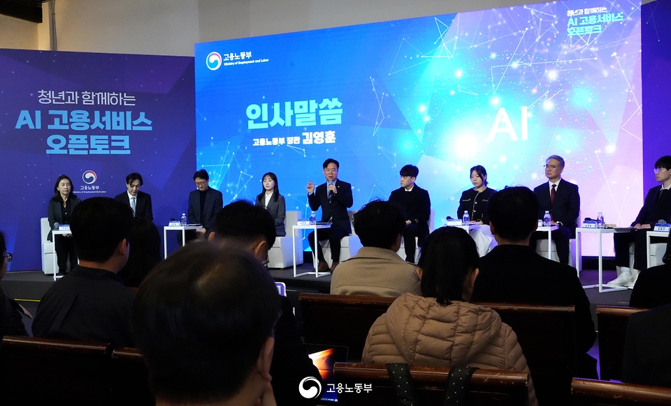 김영훈 고용노동부 장관은 3월 20일 서울시 중구 정동1928아트센터에서 '청년과 함께하는 AI 고용서비스 오픈토크'를 개최하고, 구직자와 기업이 직접 선택한 AI 고용서비스 수요조사 결과와 그간의 운영성과, 2026년 확대 계획을 공개하고 있다.