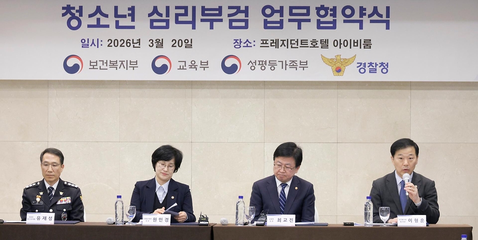 이형훈 보건복지부 2차관이 3월 20일 서울 중구 프레지던트호텔에서 보건복지부·교육부·성평등가족부·경찰청이 함께 자살 유족 면담과 기록 분석으로 청소년 자살 원인을 과학적으로 파악하는 청소년 심리부검 사업 업무협약을 체결하고 있다.