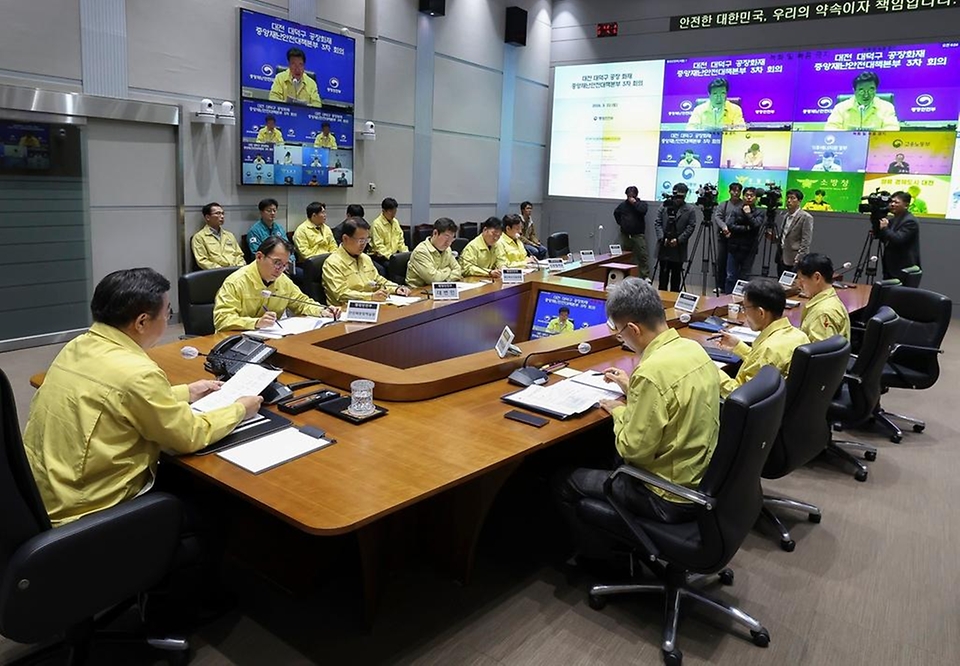 윤호중 행정안전부 장관이 3월 22일 서울 종로구 정부서울청사 서울상황센터에서 대전 대덕구 공장 화재 관련 중앙재난안전대책본부 3차 회의를 주재하고 있다.