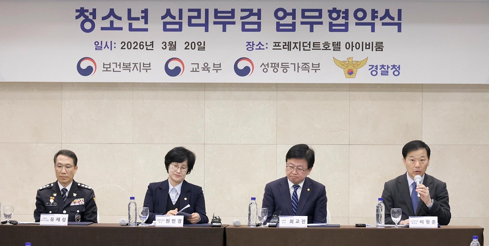 이형훈 보건복지부 2차관이 3월 20일 서울 중구 프레지던트호텔에서 보건복지부·교육부·성평등가족부·경찰청이 함께 자살 유족 면담과 기록 분석으로 청소년 자살 원인을 과학적으로 파악하는 청소년 심리부검 사업 업무협약을 체결하고 있다.