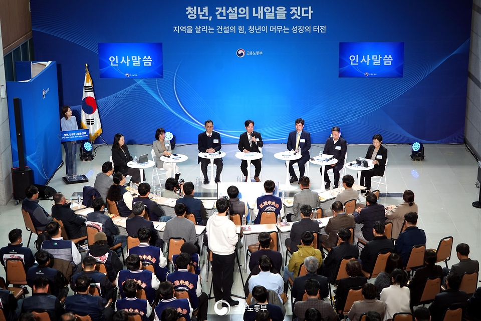 김영훈 고용노동부 장관이 3월 17일 강원도 강릉시 가톨릭관동대학교에서 '청년, 건설의 내일을 짓다'를 주제로 건설업 관계자와 타운홀 미팅을 개최하고 있다.