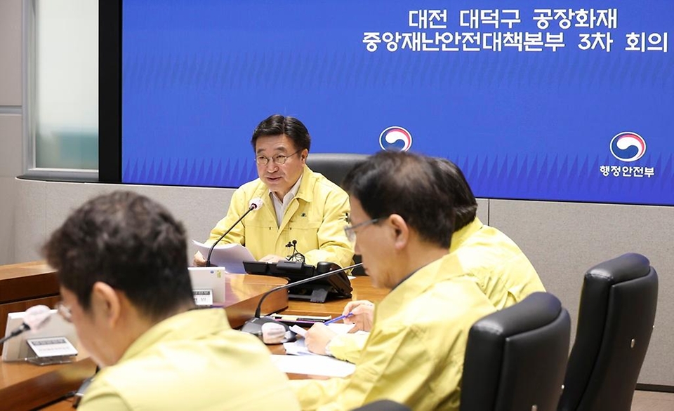 윤호중 행정안전부 장관이 3월 22일 서울 종로구 정부서울청사 서울상황센터에서 대전 대덕구 공장 화재 관련 중앙재난안전대책본부 3차 회의를 주재하고 있다.