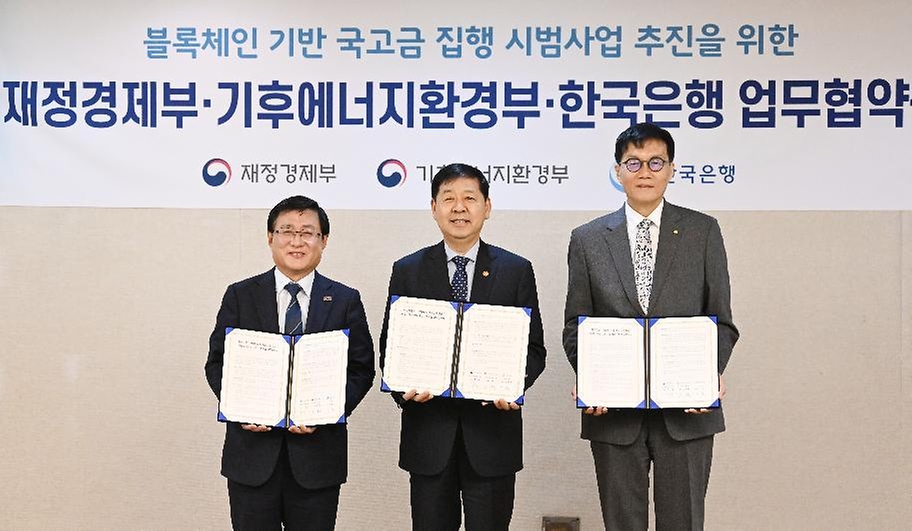 구윤철 부총리 겸 재정경제부 장관이 3월 24일 서울 종로구 정부서울청사에서 열린 '한국은행 디지털화폐 및 예금토큰 활용 전기차 충전시설 구축 시범사업 추진을 위한 재경부-기후부-한국은행간 업무협약(MOU)' 체결식을 하고 있다.