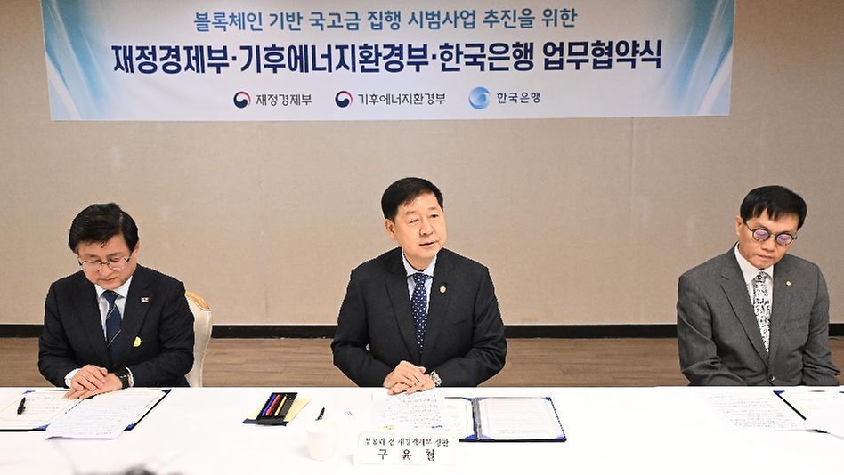구윤철 부총리 겸 재정경제부 장관이 3월 24일 서울 종로구 정부서울청사에서 열린 '한국은행 디지털화폐 및 예금토큰 활용 전기차 충전시설 구축 시범사업 추진을 위한 재경부-기후부-한국은행간 업무협약(MOU)' 체결식을 하고 있다.