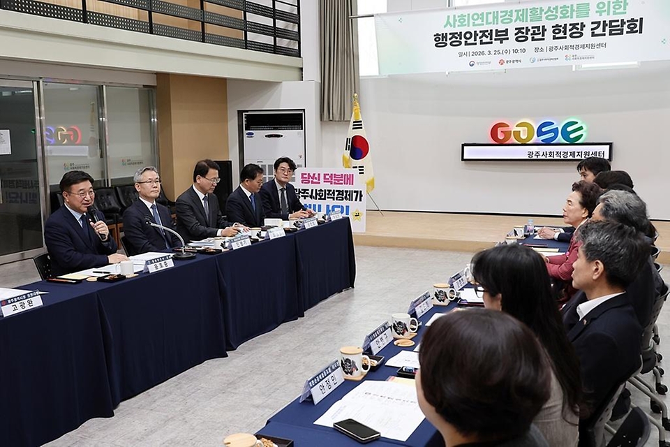 윤호중 행정안전부 장관이 3월 25일 오전 광주사회적경제지원센터를 방문해 사회적경제 현장의 우수사례 청취 및 발전 방안 등을 논의하는 간담회를 하고 있다.