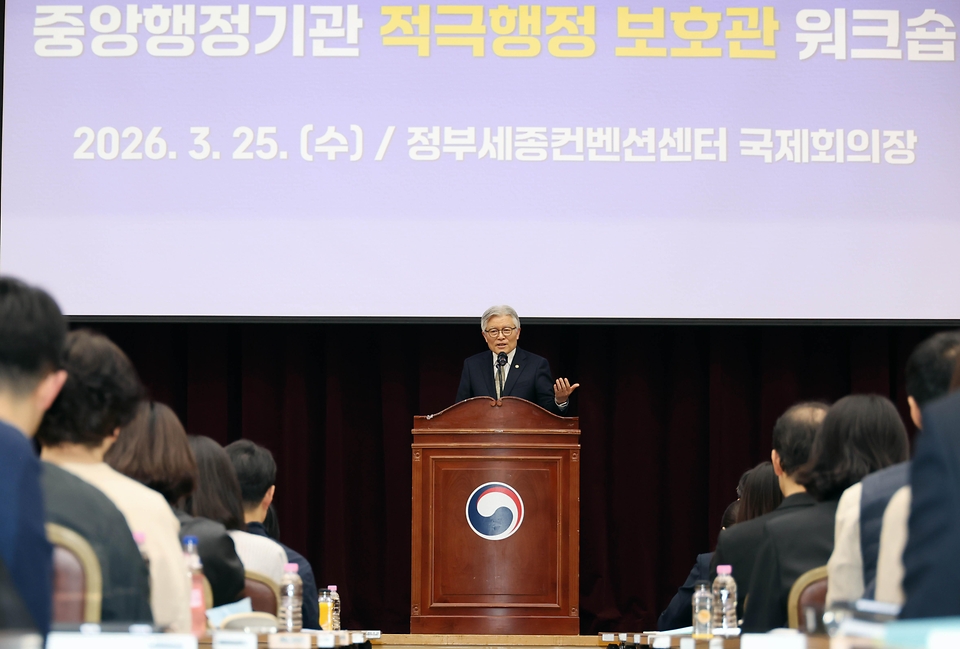 최동석 인사혁신처장이 3월 25일 세종시 정부세종컨벤션센터에서 열린 '중앙행정기관 적극행정 보호관 워크숍'에서 인사말을 하고 있다.