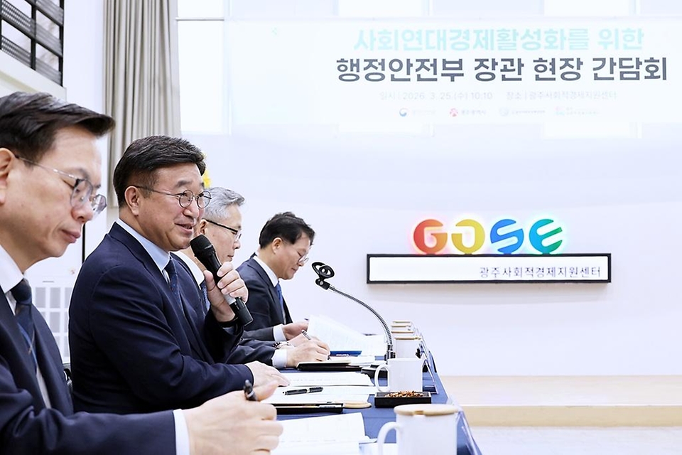 윤호중 행정안전부 장관이 3월 25일 오전 광주사회적경제지원센터를 방문해 사회적경제 현장의 우수사례 청취 및 발전 방안 등을 논의하는 간담회를 하고 있다.