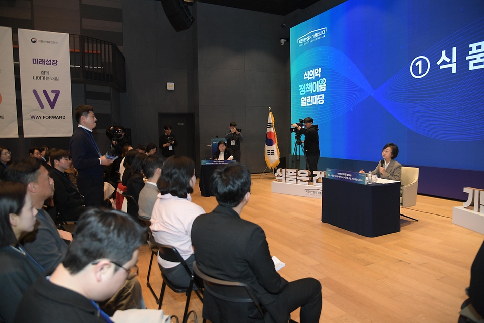 오유경 식품의약품안전처장이 3월 25일 서울 강남구 소재 슈피겐홀에서 '청년·소상공인에 힘이 되는 식품 안심정책'을 주제로 '식의약 정책이음 열린마당 식품편'을 개최하고 있다.