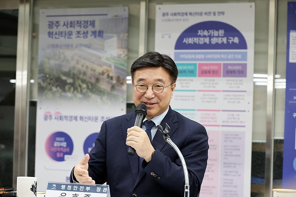 윤호중 행정안전부 장관이 3월 25일 오전 광주사회적경제지원센터를 방문해 사회적경제 현장의 우수사례 청취 및 발전 방안 등을 논의하는 간담회를 하고 있다.