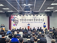 권오을 국가보훈부 장관이 3월 20일 서울시 서대문구 대한민국임시정부기념관에서 열린 유네스코 선정 김구의 해 기념 학술심포지엄에 참석해 축사를 하고 있다.