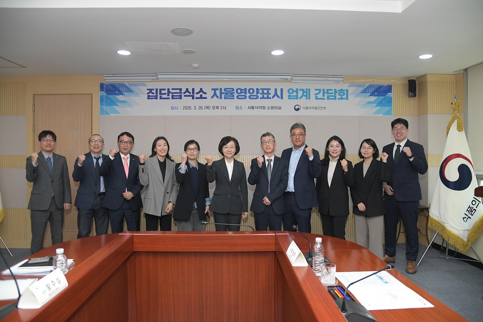 오유경 식품의약품안전처장이 3월 26일 서울 강서구 아워홈 집단급식소를 방문해 자율영양표시 현황을 살펴보고, 서울 식약청 회의실에서 급식 업계 관계자들과 '자율영양표시' 활성화 방안을 모색하는 간담회를 진행하고 있다.